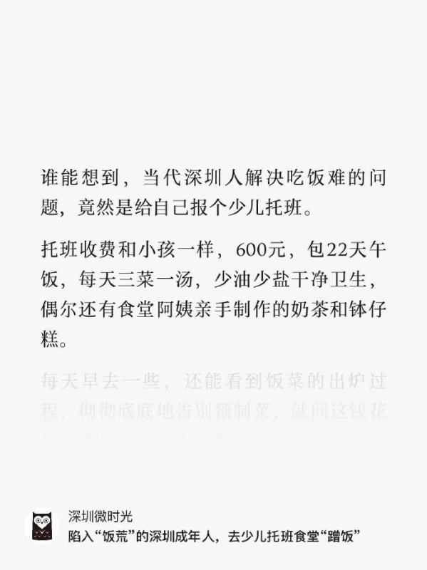 午餐怎么解决是长期困扰…#情报-搞钱线报📢论坛-网创交流-优创圈